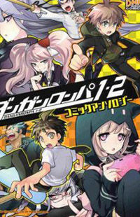 Danganronpa 1 2 - Comic Anthology